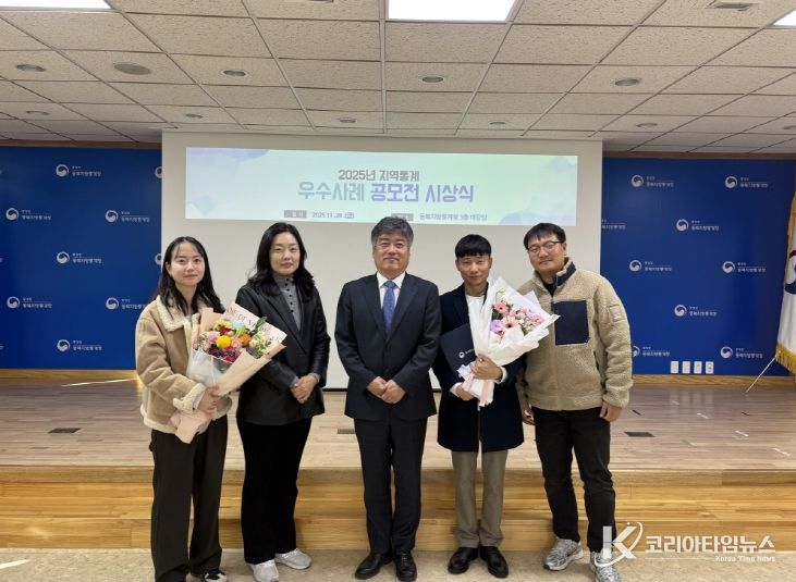 지난달 28일 2025년 지역통계 우수사례 공모전 수상 기념촬영