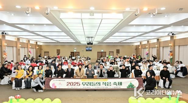 장애인주간이용시설 연합발표회 ‘2025년 우리들의 작은 축제’ 개최