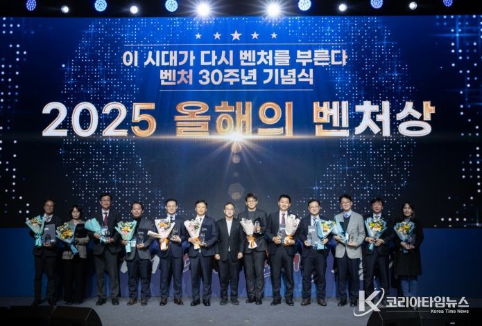 대한민국 벤처30주년 기념식‘대한민국 창업지원 우수기관’선정