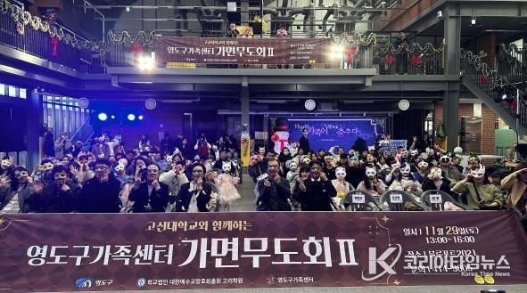 영도구 가족센터 제16회 감사콘서트 개최