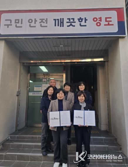 영도구 위기가구 발굴을 위한 남항동⇔한전MCS㈜영도지점 업무협약 체결