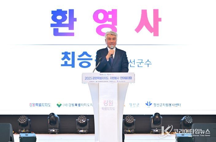 강원특별자치도 자원봉사 한마음대회