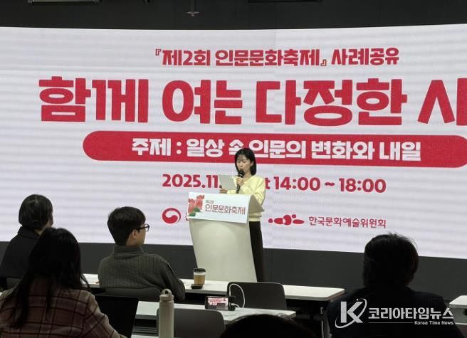 우수사례 발표 사진