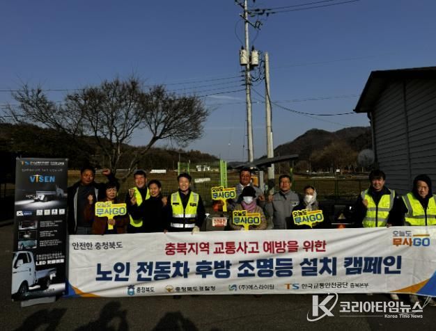 괴산군, '고령자 생명 지키기 프로젝트' 추진