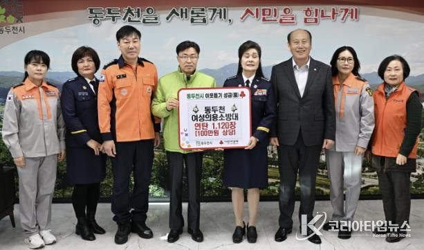 동두천여성의용소방대, 저소득 취약계층을 위한 연탄 1,120장 기탁