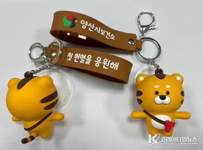 생애 첫 헌혈자에 관광캐릭터 굿즈 증정