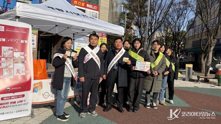 계룡시 시민대상 에이즈 예방 캠페인 실시