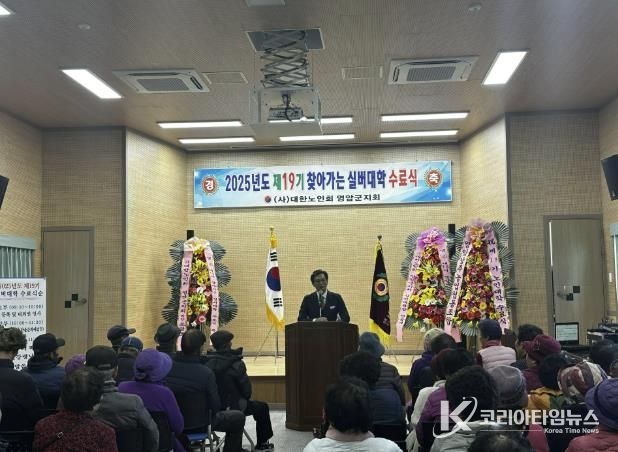 영암군, 11개 읍·면서 찾아가는 실버대학 수료식