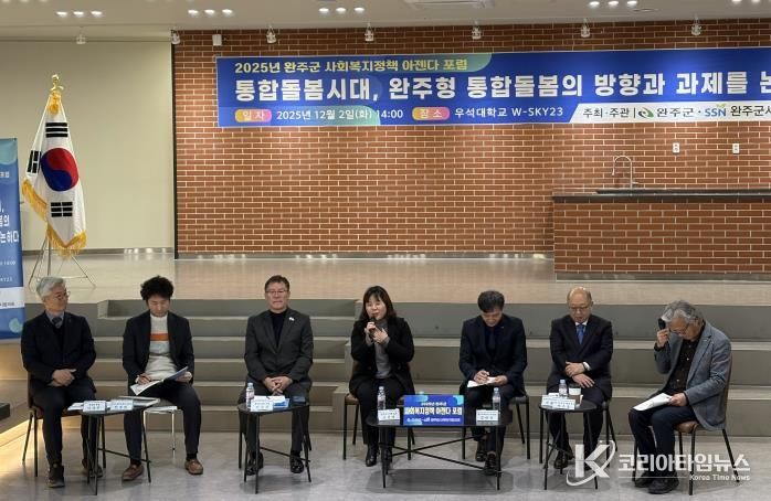 완주군, 통합돌봄법 시행 앞두고 완주형 모델 모색