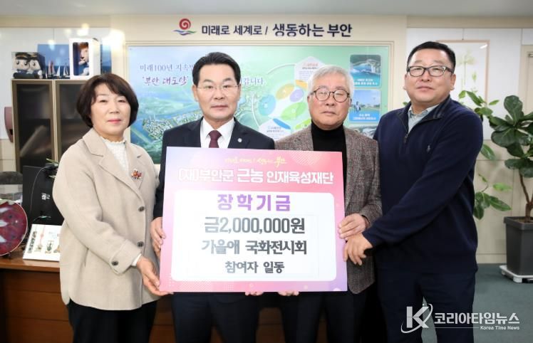 ㈜비앤케이, 백미 50포 부안군 기탁