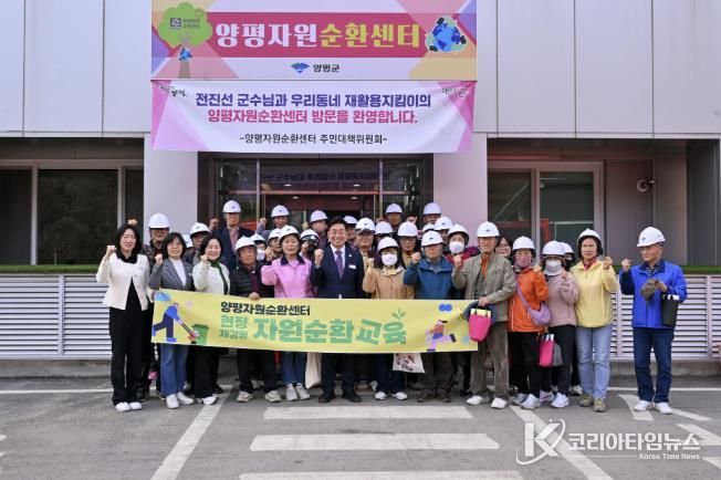 양평자원순환센터 홍보관 개관식