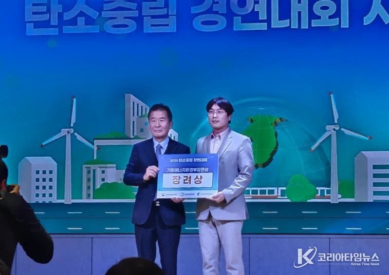 UN지속가능발전교육 인제전문센터, 2025 탄소중립경연대회 기후에너지환경부 장관상 수상