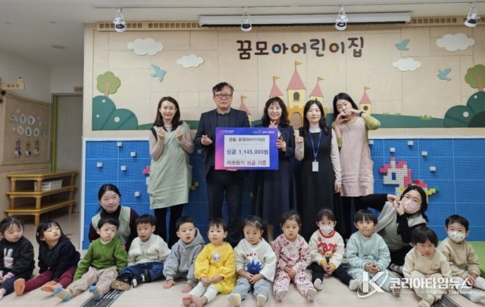 양주시 옥정1동 공립 꿈모아어린이집, 아나바다 행사 수익금 114만 5천 원 옥정1동에 기부