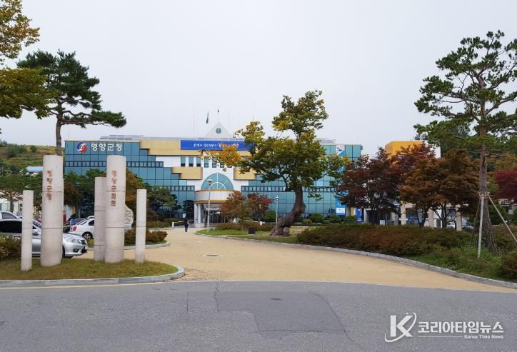 영양군청