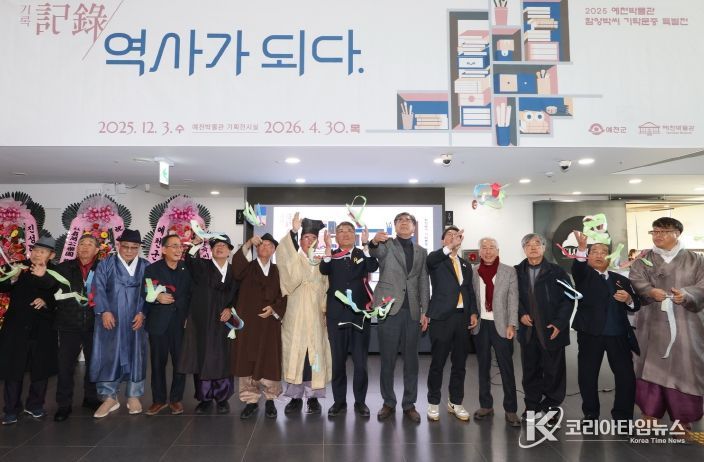 예천박물관 함양박씨 기탁 문중 특별전