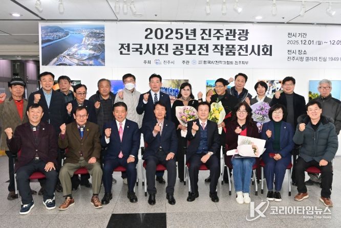 진주시, ‘진주관광 전국사진 공모전’ 시상식