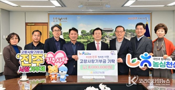 진주시-산청군, 3년 연속 상호기부