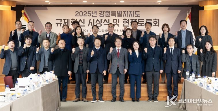 규제혁신 시상식 및 현장토론회