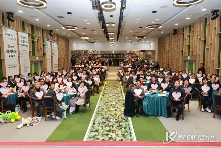 행복나눔 성과대회