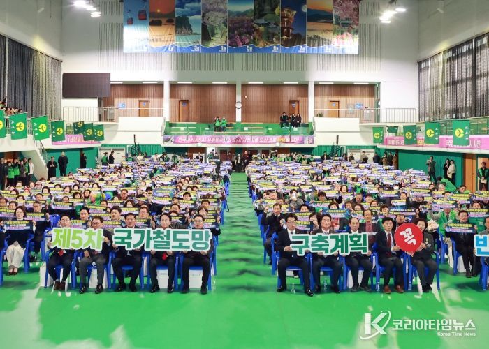 “사천우주항공선 국가철도망 반영” 새마을지도자대회서 범시민 공감 확산