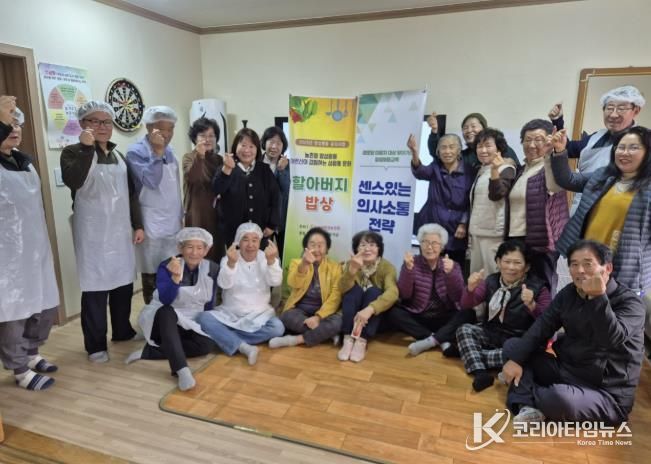 음성군 여성농민회, ‘어르신이 경험하는 성평등 문화 사업’ 추진