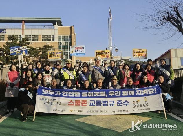 연화초등학교 어린이 등굣길 교통안전 캠페인