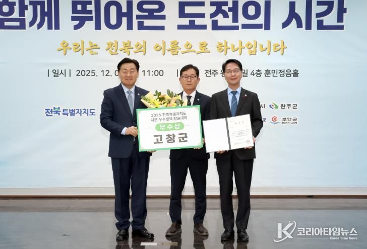 전북특별자치도 시군우수정책 발표대회(우수상)