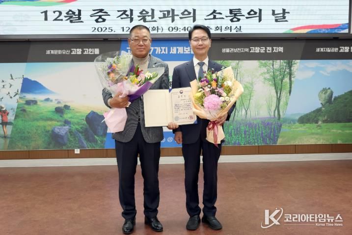 김형열 고창군 이장단 연합회장, 행정안전부 장관 표창