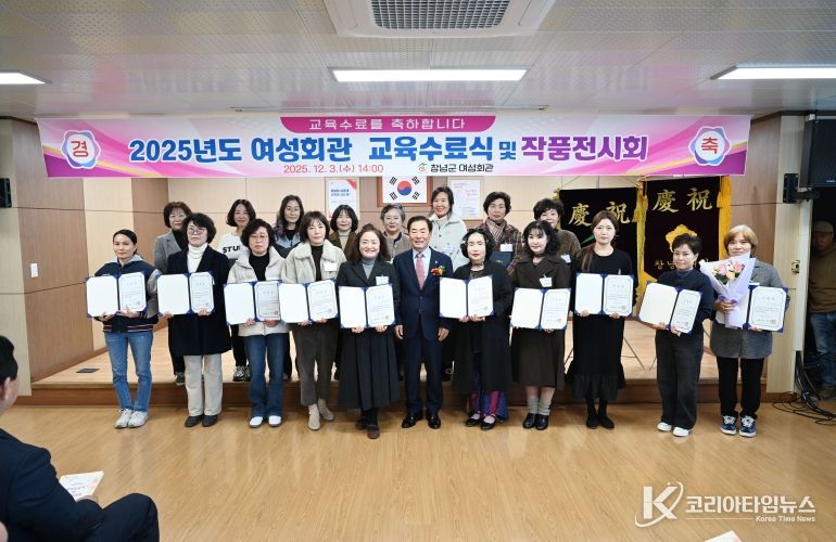 성낙인 창녕군수와 수료자, 관계자 등이 단체 기념촬영을 하고 있다.