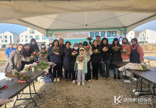 인천 중구, ‘도시농업농장 원예교육 및 힐링 팜파티’