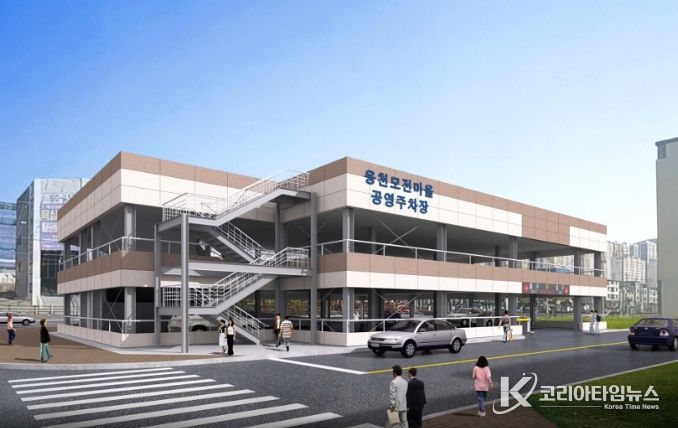 웅천 모전마을 공영주차장 조감도