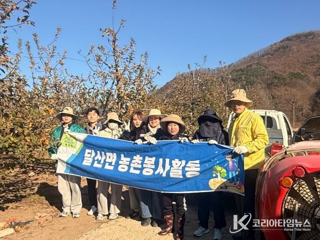 달산면 직원들이 농촌 일손 돕기 봉사활동을 펼치고 있다.