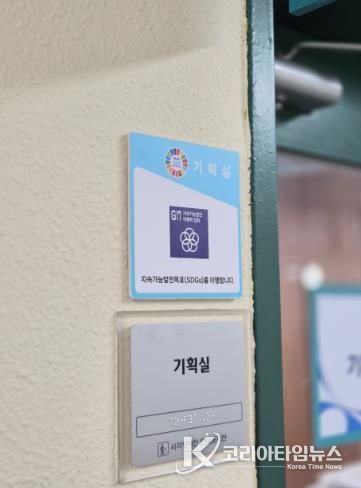 거제시, 지속가능발전목표이행 부서현판 부착