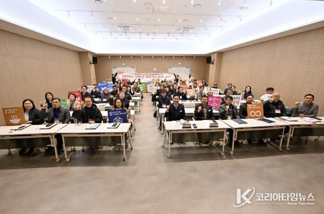 양평군, 마을리더 대상 지속가능발전 교육 성료