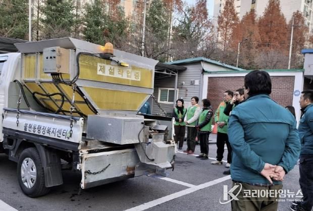 동두천시 불현동, 제설 구간 사전 현장 점검으로 폭설 대비 '빈틈없는 준비'