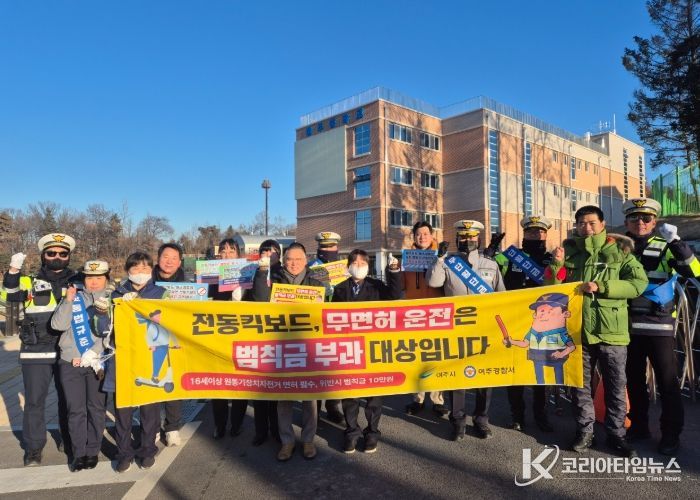 2025년 개인형 이동장치(PM) 안전 이용 홍보 3차 캠페인