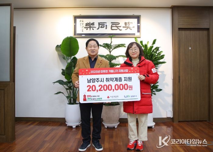 (좌) 주광덕 시장 (우) 이경아 경기북부사회복지공동모금회 본부장