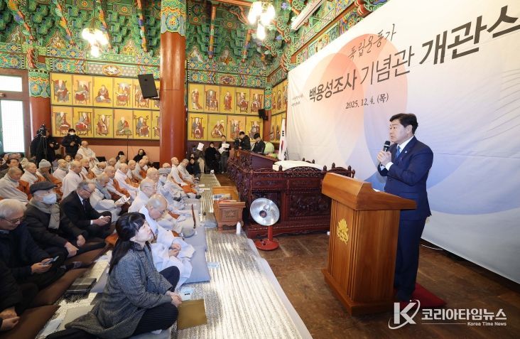 독립운동가 백용성조사 기념관 개관식