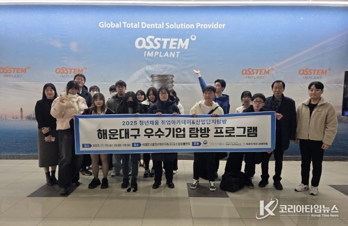 지난 11월 18~19일에 열린 취업 특강과 지 역 우수기업 탐방 프로그램 모습.