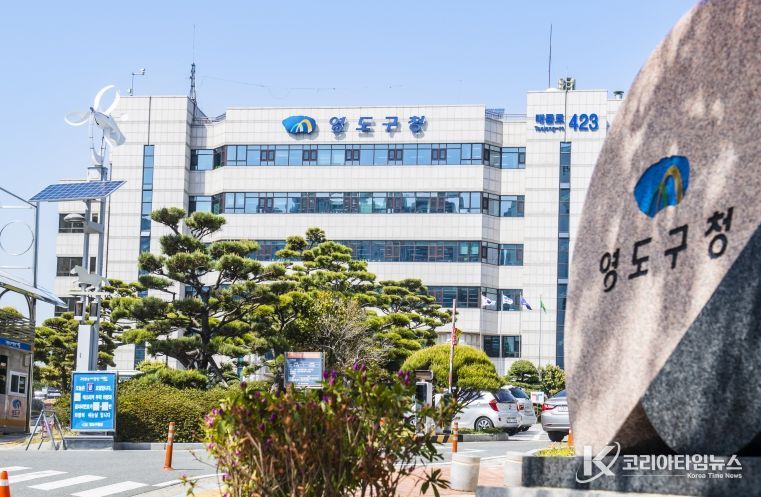 영도구, 2026년 지방소멸대응기금 80억 원 확보