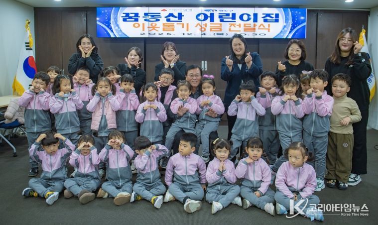 꿈동산어린이집, 어려운 이웃을 위한 따뜻한 마음 전달