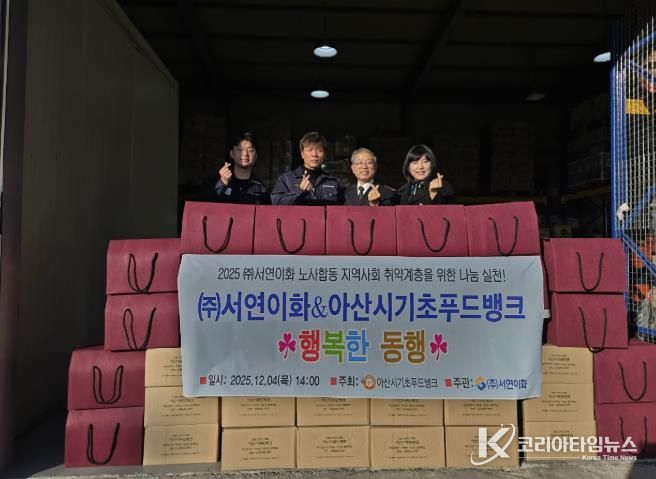 관계자들이 전달식 후 기념사진을 촬영하고 있다