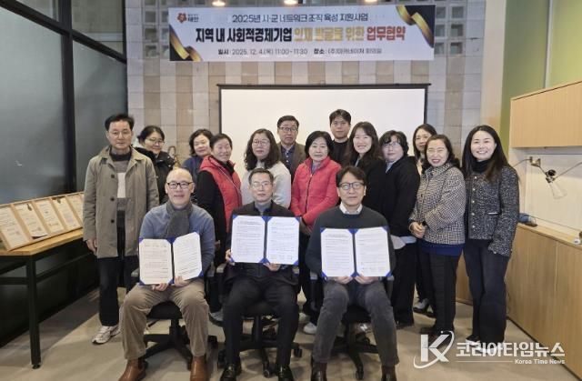 4일 태안읍 ㈜마카네이쳐 회의실에서 진행된 업무협약식 모습(사진 앞줄 왼쪽부터 태안군사회적경제네트워크 정태연 회장, 태안군 경제문화복지국 명강식 국장, 한서대 RISE사업단 송성일 센터장).