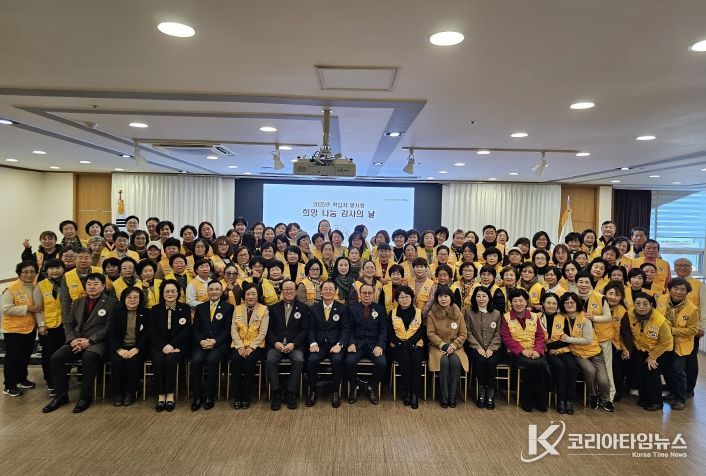 2025 적십자 봉사원 희망나눔 감사의 날 개최