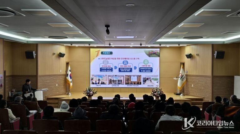 홍천군농업기술센터, 2025년 농촌지도사업 성과공유회 개최