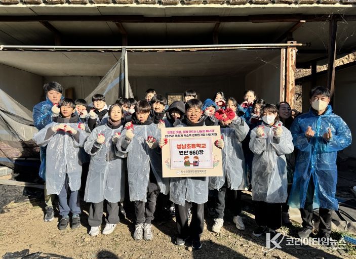 연탄지원(성남초등학교)