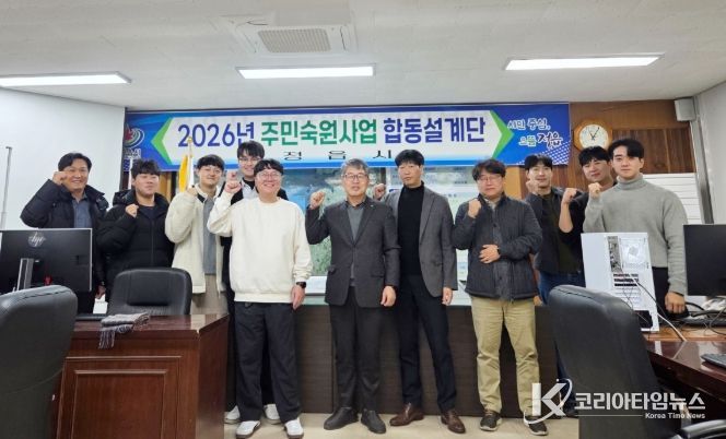 정읍시, 내년 주민숙원사업 ‘합동 설계단’