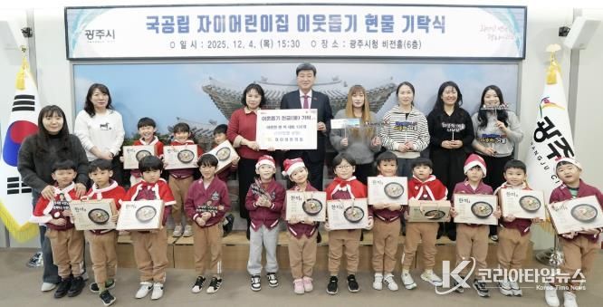 광주지역 기업·단체, 연말 맞아 광주시에 이웃돕기 기탁 이어가