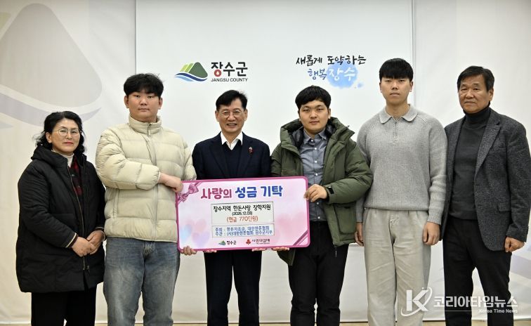 이웃돕기 성금 기탁식 - 대한한돈협회 장수군지부