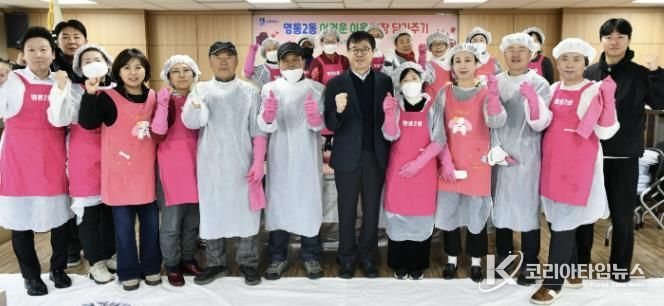 수원시 영통구 영통2동 새마을부녀회, 사랑의 김장 나눔